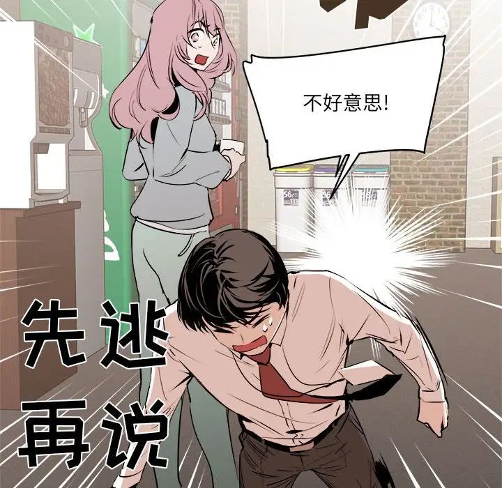 恋物BL短篇集第10话