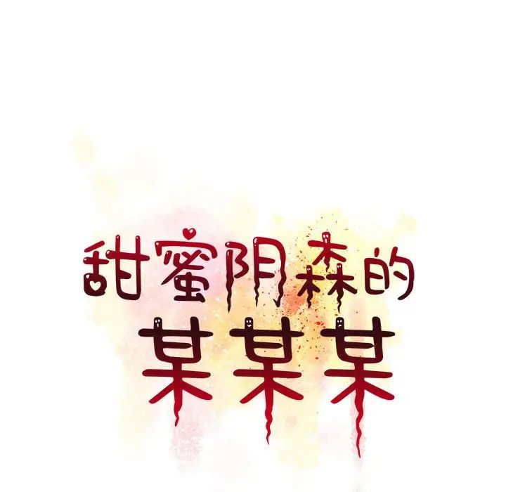 恋物BL短篇集第10话