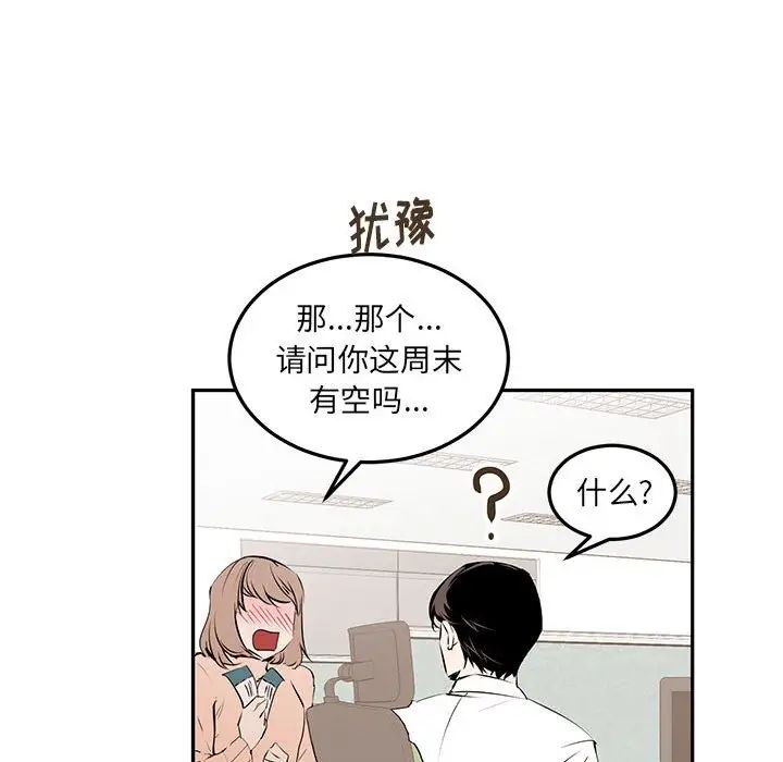 恋物BL短篇集第10话