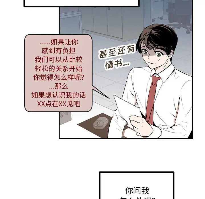 恋物BL短篇集第10话