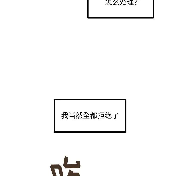 恋物BL短篇集第10话