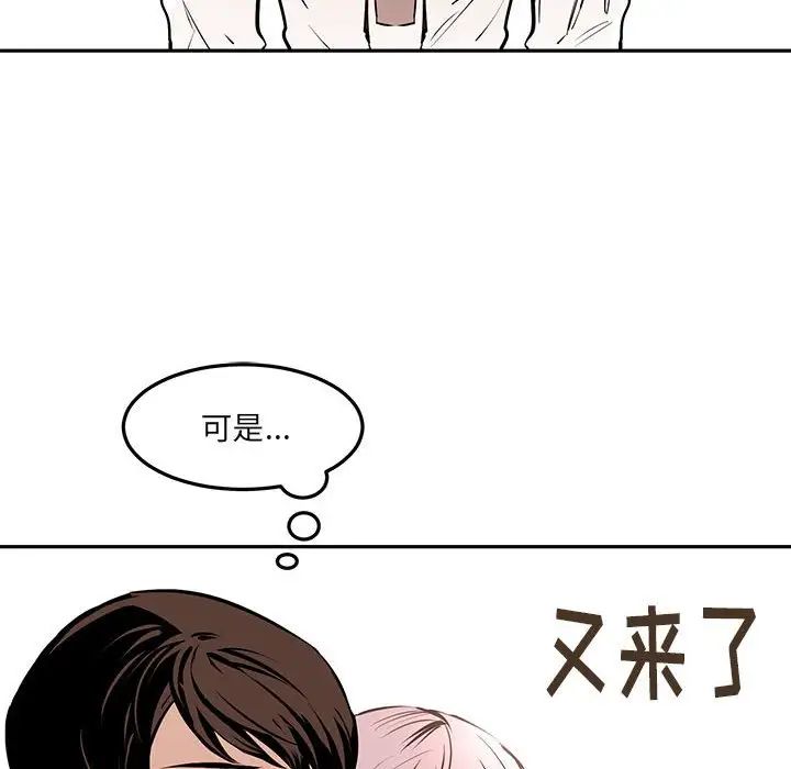 恋物BL短篇集第10话