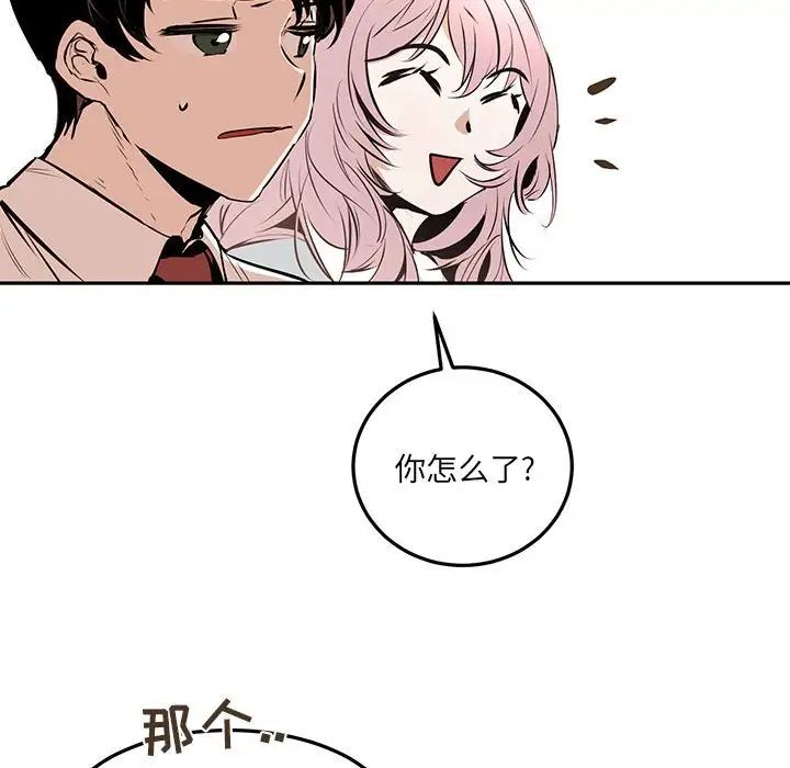 恋物BL短篇集第10话