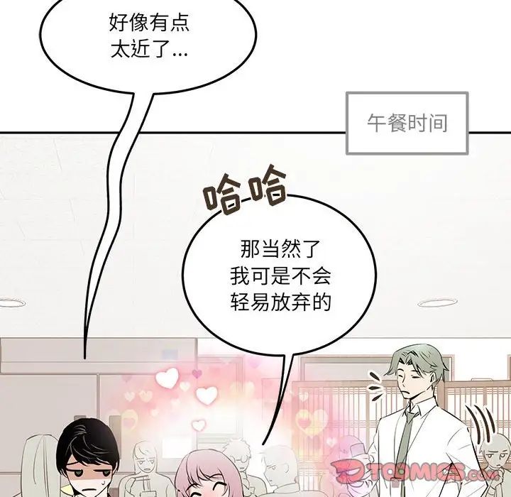 恋物BL短篇集第10话