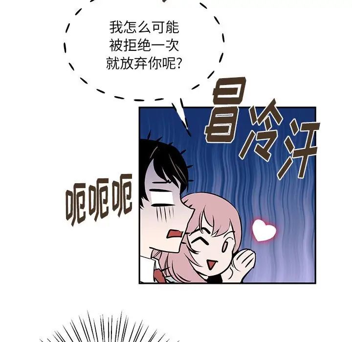 恋物BL短篇集第10话