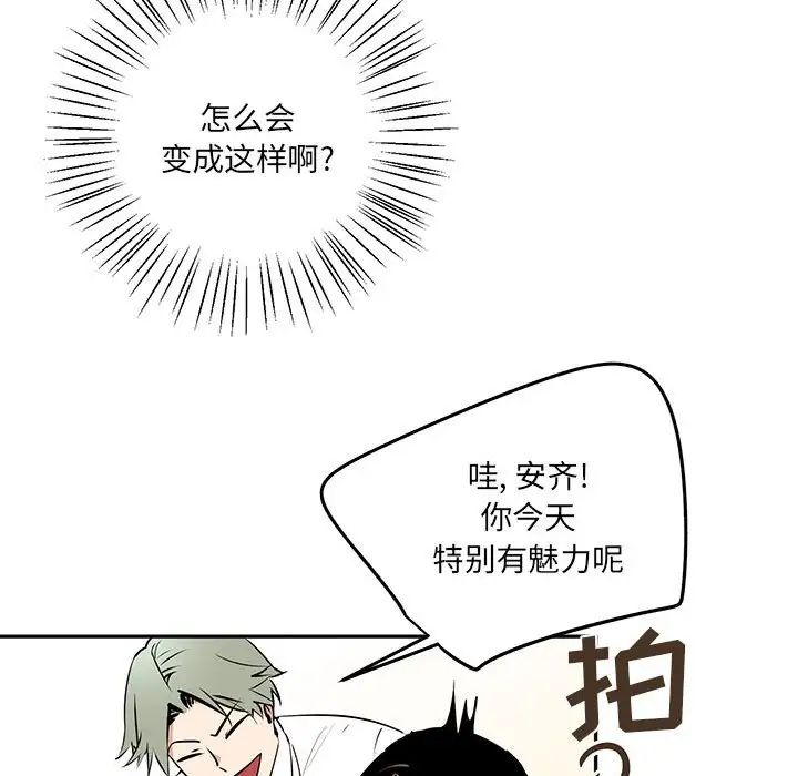 恋物BL短篇集第10话