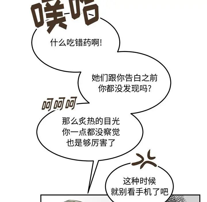 恋物BL短篇集第10话