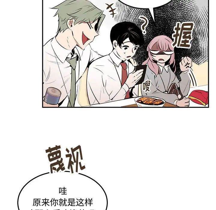 恋物BL短篇集第10话