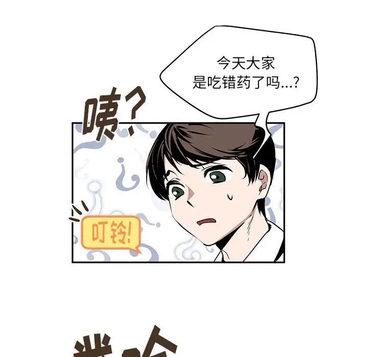 恋物BL短篇集第10话