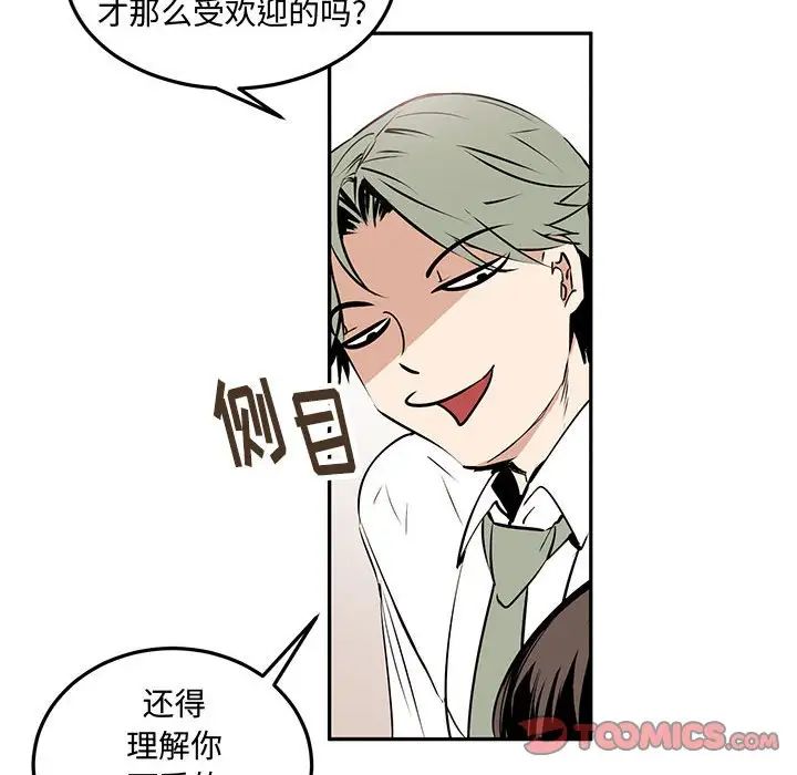 恋物BL短篇集第10话