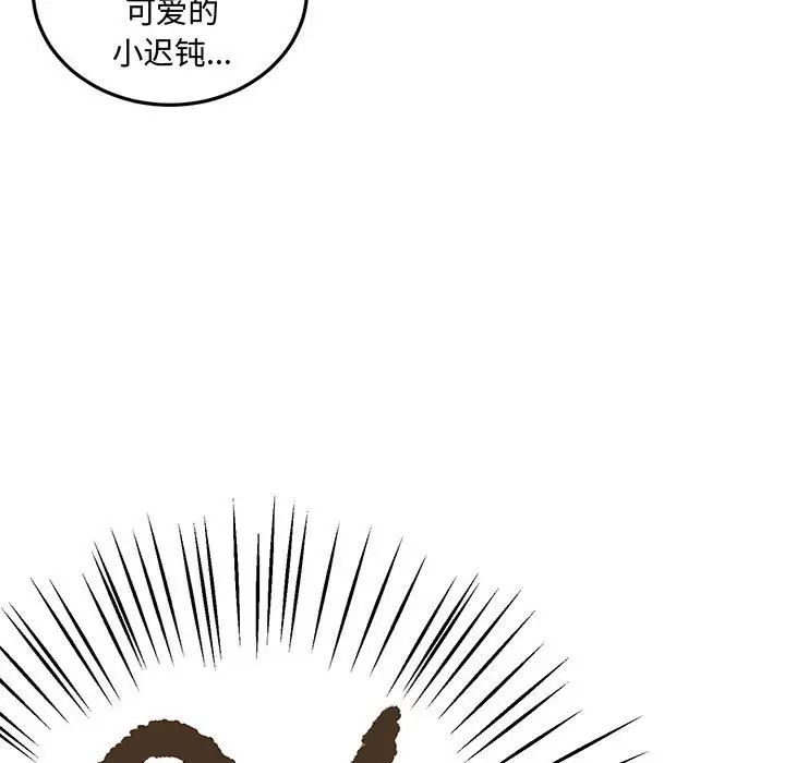 恋物BL短篇集第10话