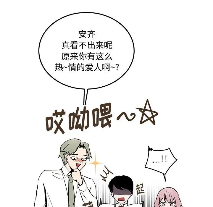 恋物BL短篇集第10话