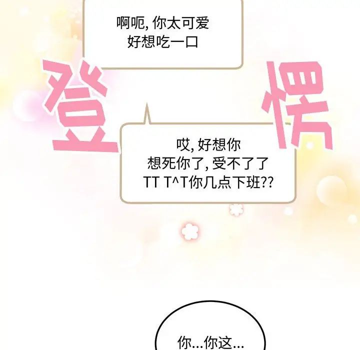 恋物BL短篇集第10话