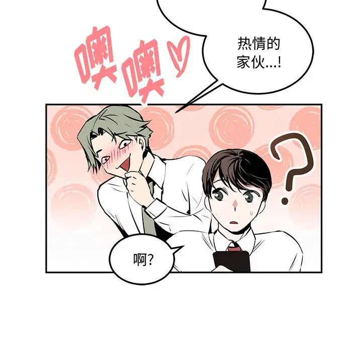 恋物BL短篇集第10话