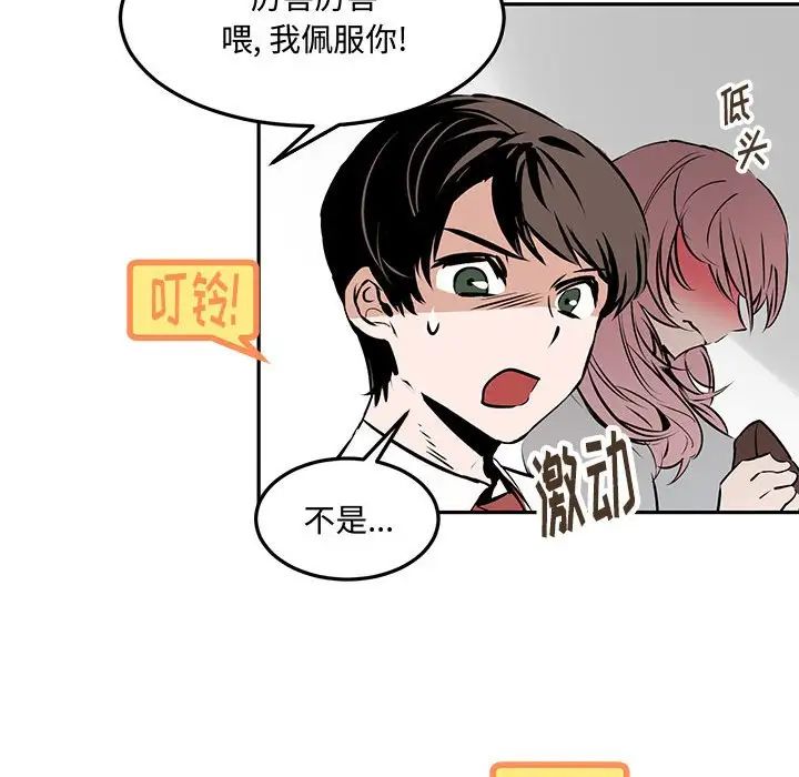 恋物BL短篇集第10话