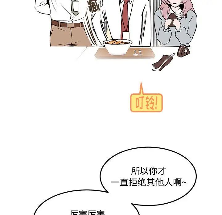 恋物BL短篇集第10话