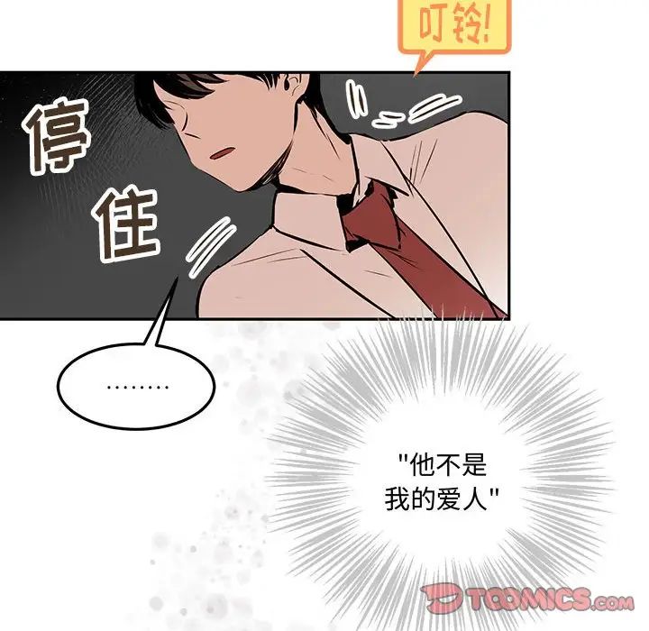 恋物BL短篇集第10话