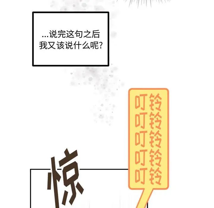 恋物BL短篇集第10话