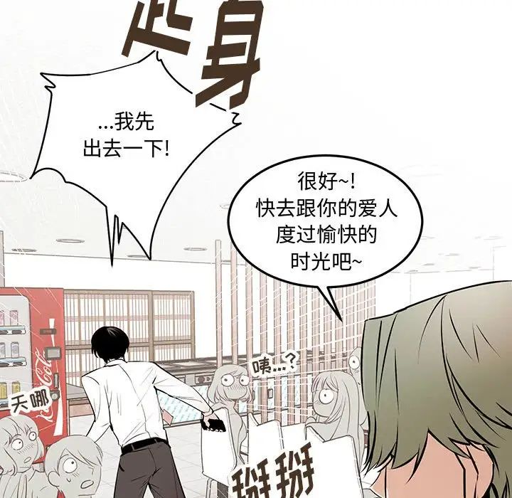 恋物BL短篇集第10话