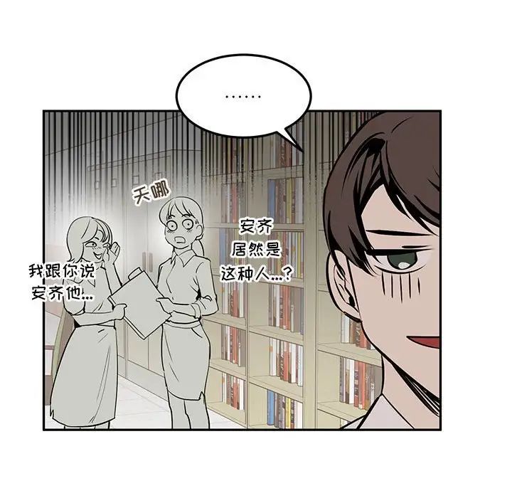 恋物BL短篇集第10话