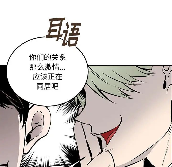 恋物BL短篇集第10话