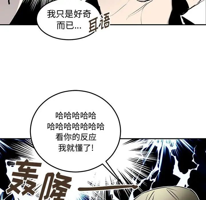 恋物BL短篇集第10话