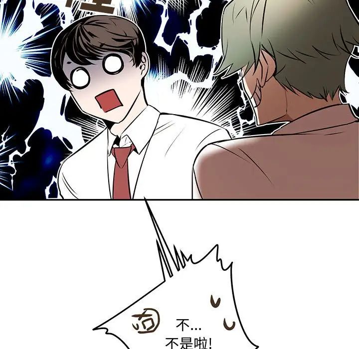 恋物BL短篇集第10话