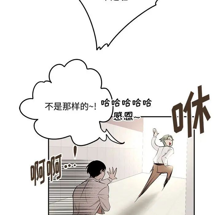 恋物BL短篇集第10话