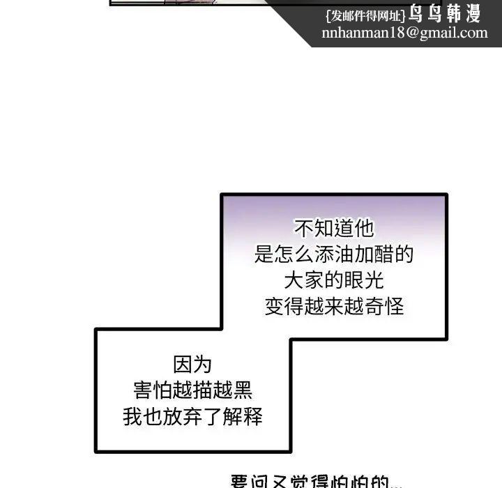 恋物BL短篇集第10话