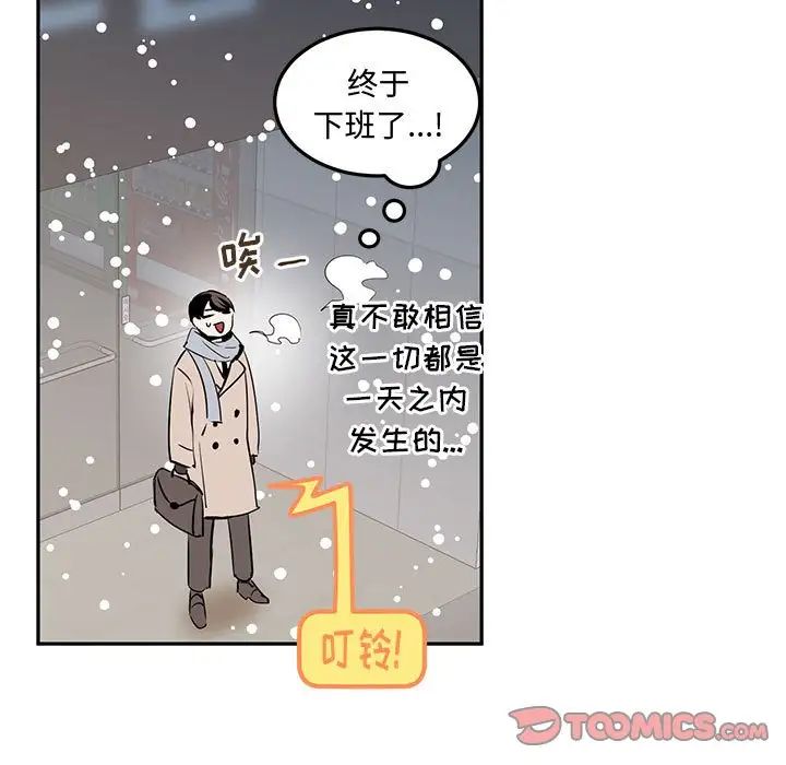 恋物BL短篇集第10话