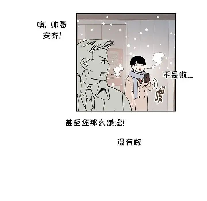 恋物BL短篇集第10话