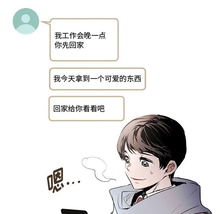 恋物BL短篇集第10话