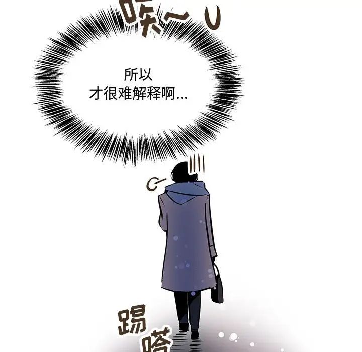 恋物BL短篇集第10话