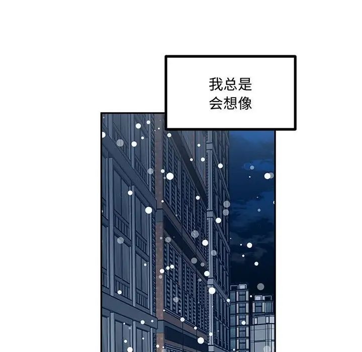 恋物BL短篇集第10话