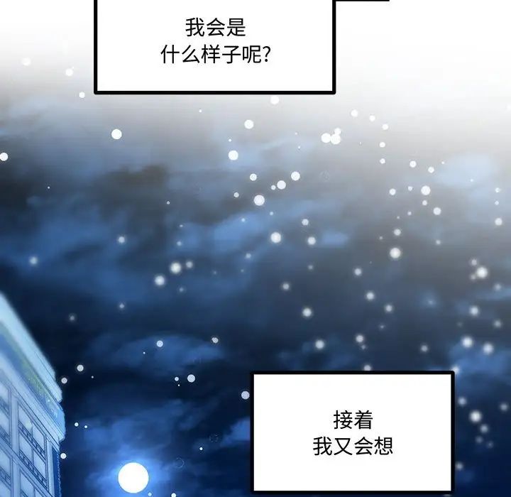 恋物BL短篇集第10话