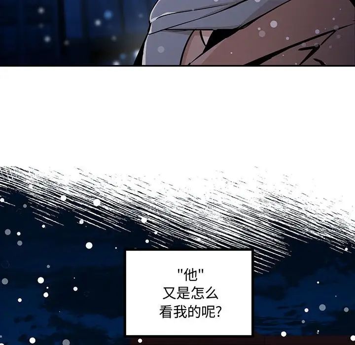 恋物BL短篇集第10话