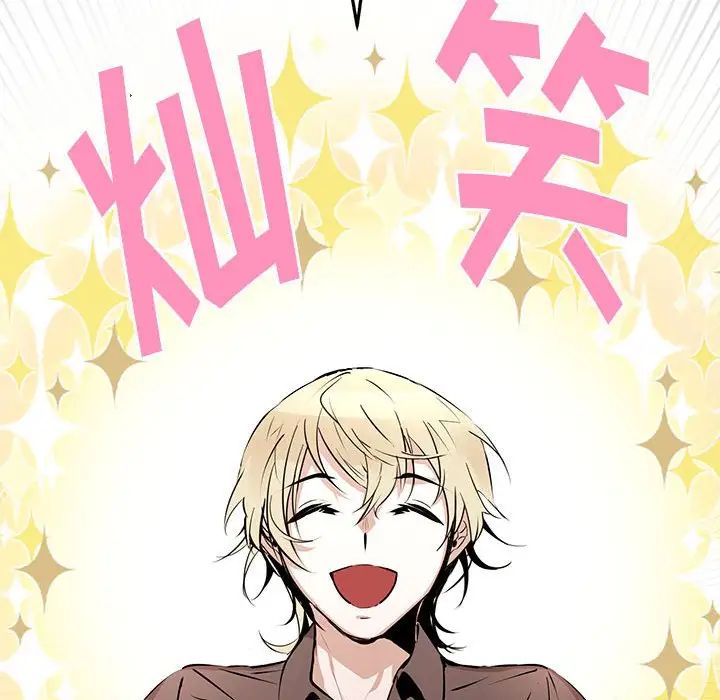 恋物BL短篇集第10话