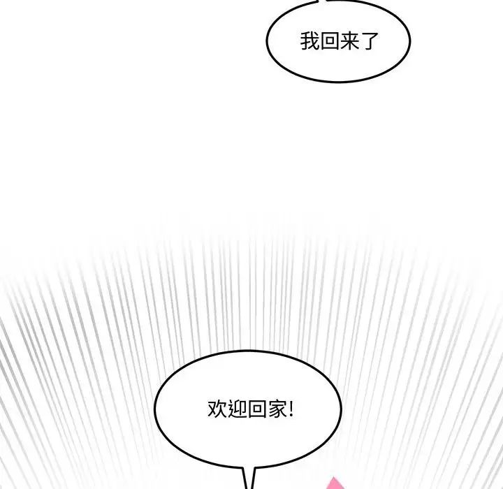 恋物BL短篇集第10话