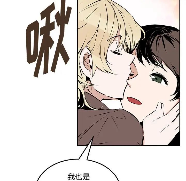 恋物BL短篇集第10话