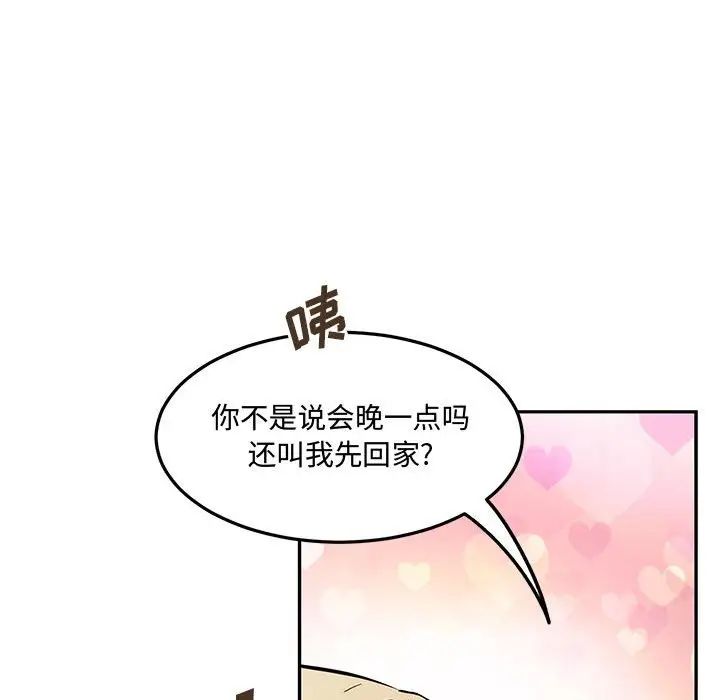 恋物BL短篇集第10话