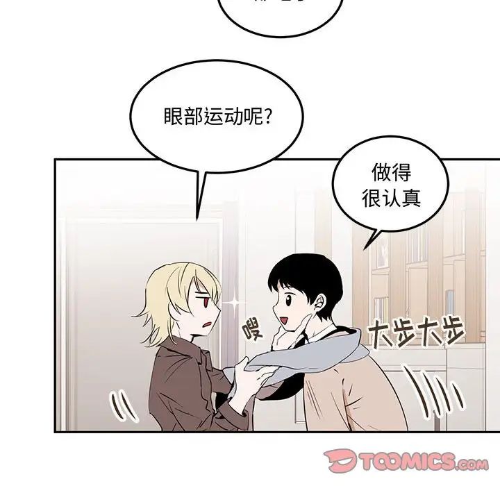 恋物BL短篇集第10话