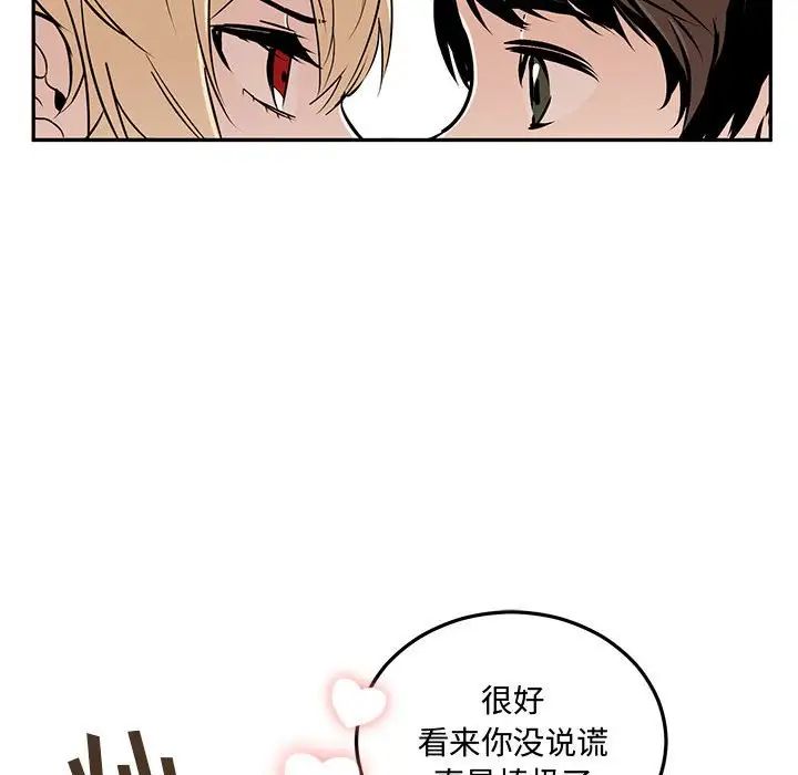 恋物BL短篇集第10话