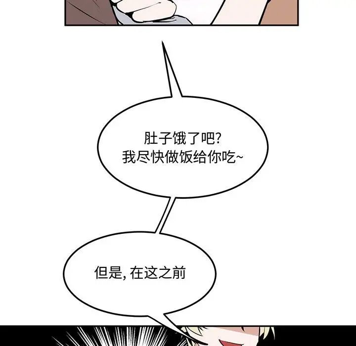 恋物BL短篇集第10话