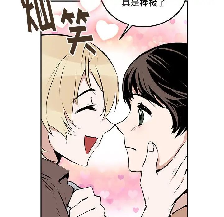 恋物BL短篇集第10话