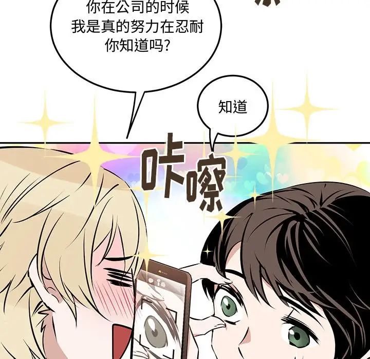 恋物BL短篇集第10话