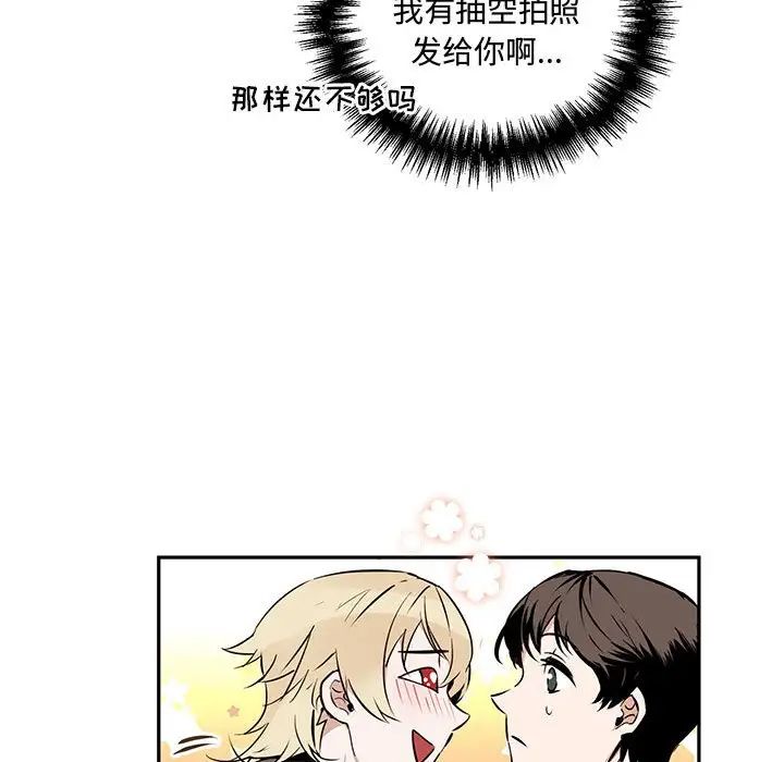 恋物BL短篇集第10话