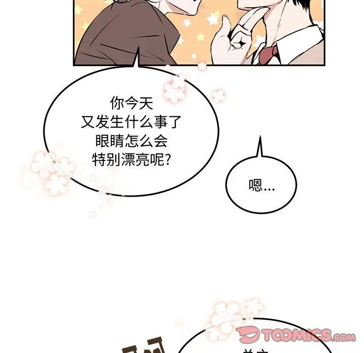 恋物BL短篇集第10话