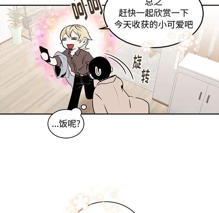 恋物BL短篇集第10话