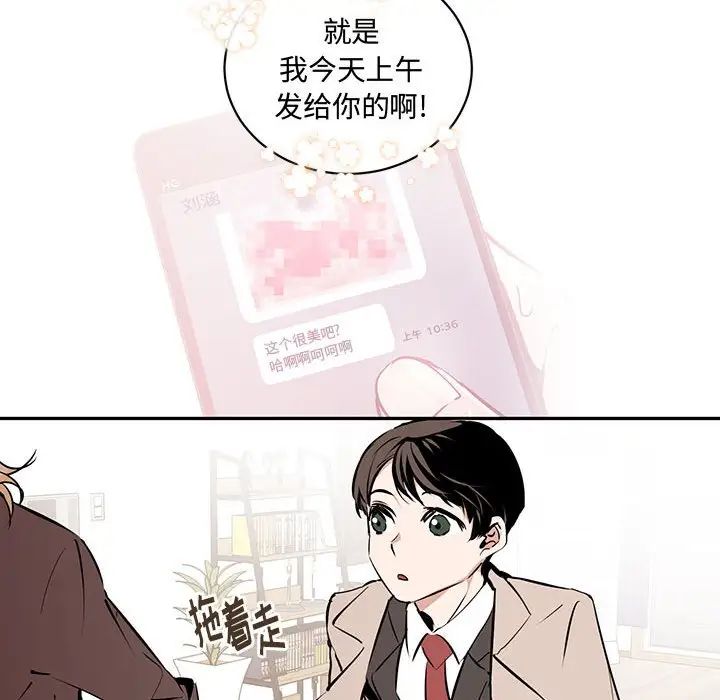 恋物BL短篇集第10话