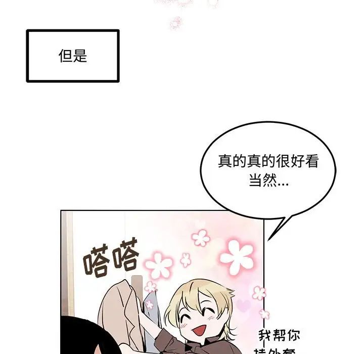 恋物BL短篇集第10话